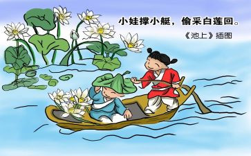 池上想象作文最新5篇