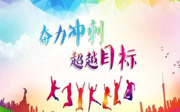 为梦想冲刺高三演讲稿7篇