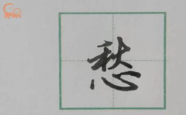 关于愁的作文优质8篇