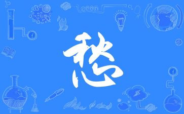 写乡愁的作文6篇