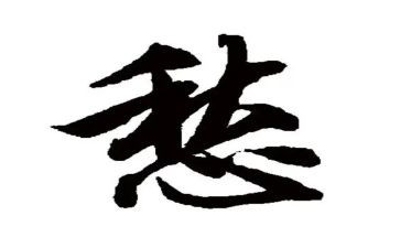 关于愁的作文参考6篇