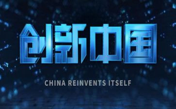 创新创业教育讲座心得体会6篇