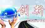创新活动总结8篇