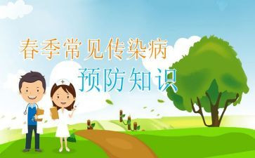 传染病防控工作计划7篇