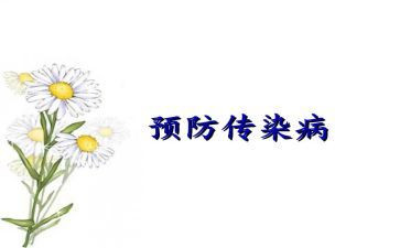 传染病防治工作计划范文8篇