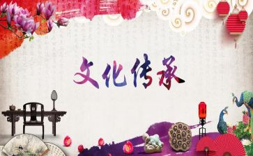 传统文化300字作文8篇