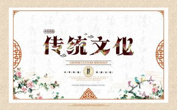 小学传统文化教案6篇