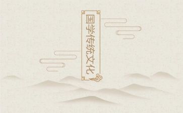 文化传统的作文优秀6篇
