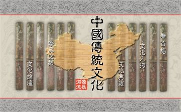 弘扬传统文化主题演讲稿6篇