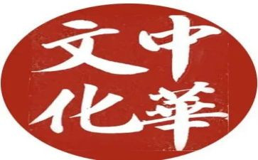 文化传统的作文精选7篇