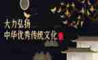 传统文化300字作文参考5篇