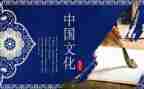 文化传统作文优秀8篇
