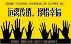 反传销心得7篇