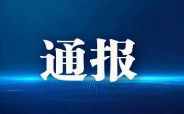 申请去处分申请书参考8篇