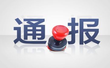 被撤销处分申请书8篇