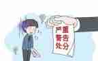 被撤销处分申请书优质7篇