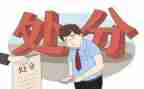 对党纪律处分条例的心得体会7篇