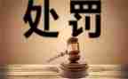 对党纪律处分条例的心得体会推荐5篇