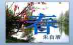 春学期开学演讲稿参考8篇