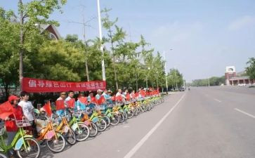 环保出行演讲稿8篇