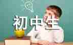 初一军训作文7篇