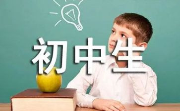 初中优秀作文700字6篇