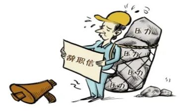 辞职报告简单大气6篇