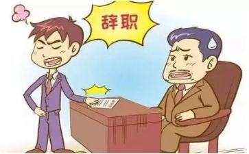 教师辞职申请报告模板5篇