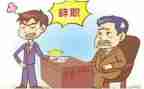 教师辞职申请报告模板5篇