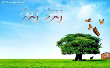 匆匆读后感1000字7篇