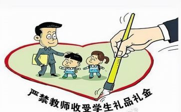 党员廉洁从教心得体会5篇