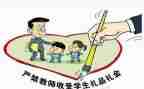 党员廉洁从教心得体会5篇