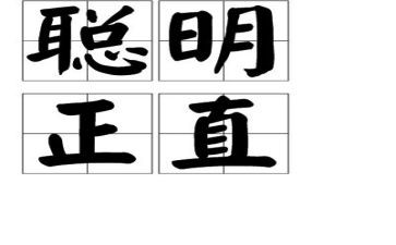 聪明的事作文推荐5篇