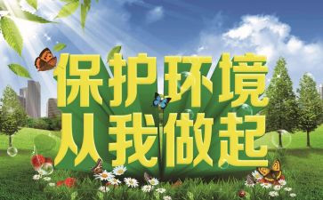 演讲稿从我做起600字5篇