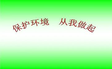 优秀从我做起演讲稿模板8篇