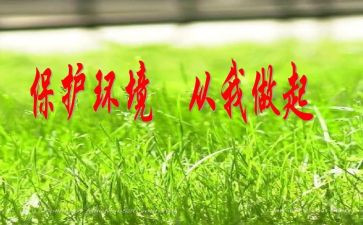 安全从我做起作文8篇