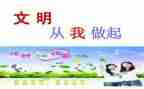 爱护环境从我做起演讲稿推荐6篇