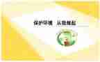遵守交通从我做起演讲稿8篇