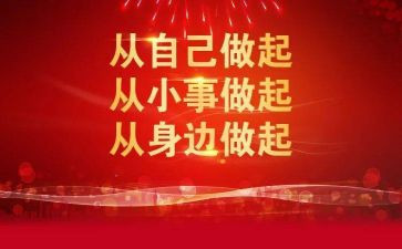 爱从小事做起作文精选8篇