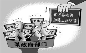 2024年落实全面从严治党工作总结5篇