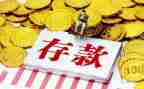 银行增存款活动方案6篇