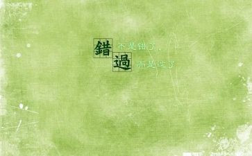 不错过作文600字7篇