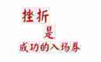 成长挫折作文8篇
