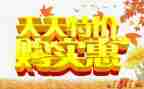 国庆促销方案策划5篇