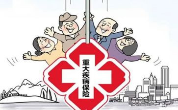 大病申请大病救助申请书6篇
