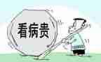 特困大病申请书5篇