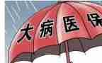 大病救助的申请书8篇