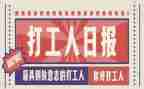 学生打工的心得体会7篇