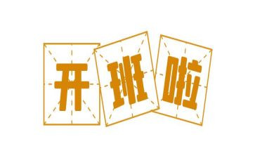 带班长工作计划通用6篇