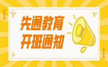 带班长工作计划6篇
